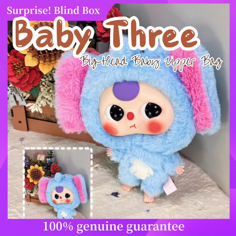Baby Products Gift Set - Baby Three Big-Head Baby Zipper Bag