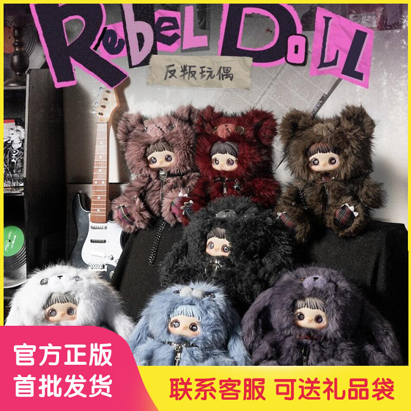 Genuine Spot Maymei Rebel Doll – Play Mat recenzja i cena